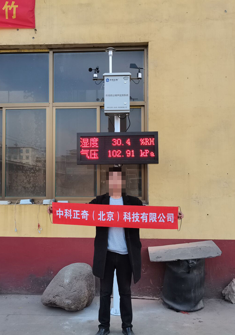 揚塵監測系統